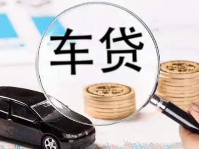 黄骅车辆抵押贷款什么情况会被认定为是违规?